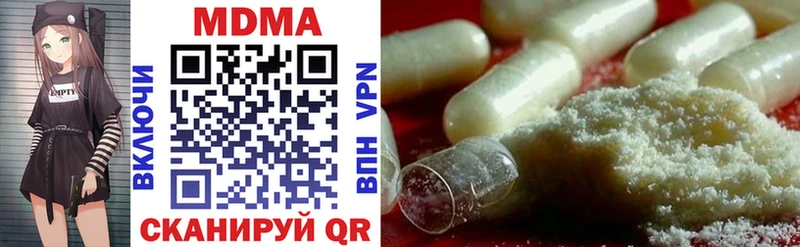 MDMA кристаллы  Купить  Муром 